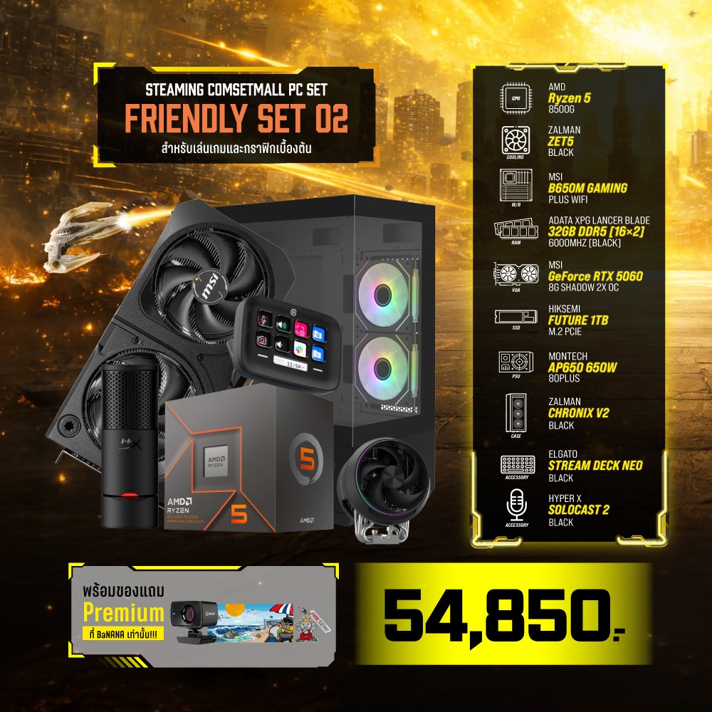 Computer Set - STEAMING Comsetmall PC Set BUDGET FRIENDLY Set 02