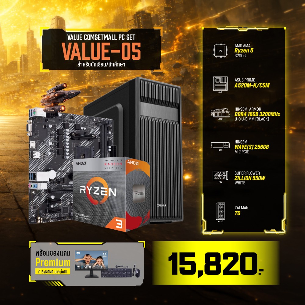 Computer Set - VALUE Comsetmall PC Set VALUE-05