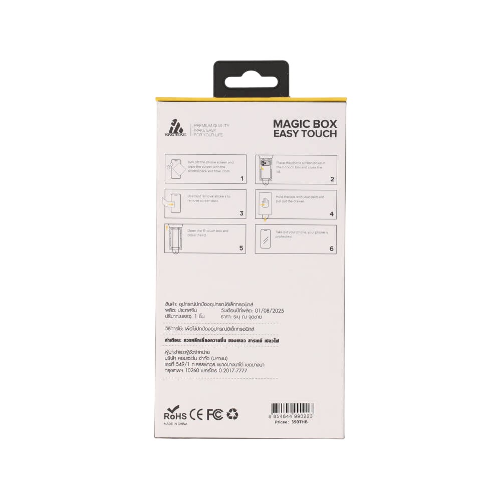 ฟิล์มกันรอย KING KONG iPhone 17e/16e/14/13/13 Pro Magic E-Touch Box Clear