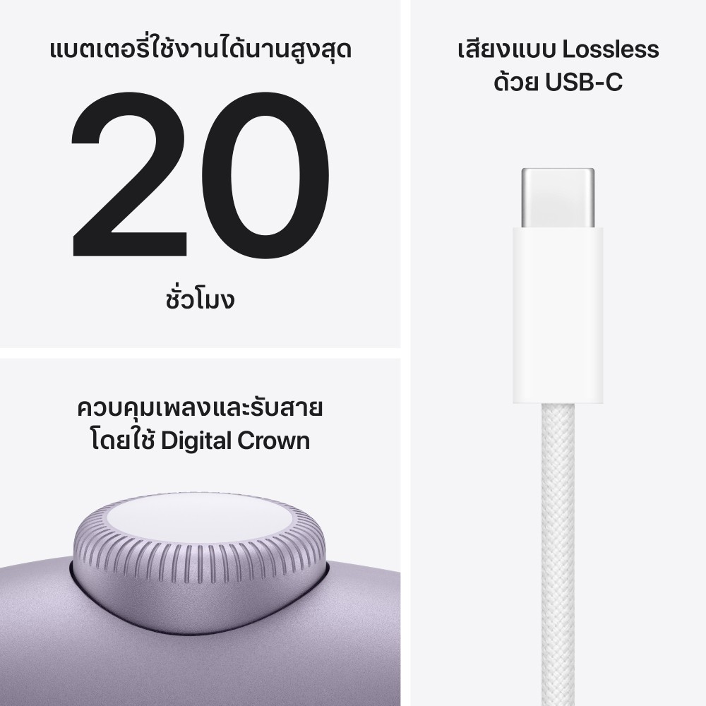 หูฟังไร้สาย Apple AirPods Max 2 - Purple