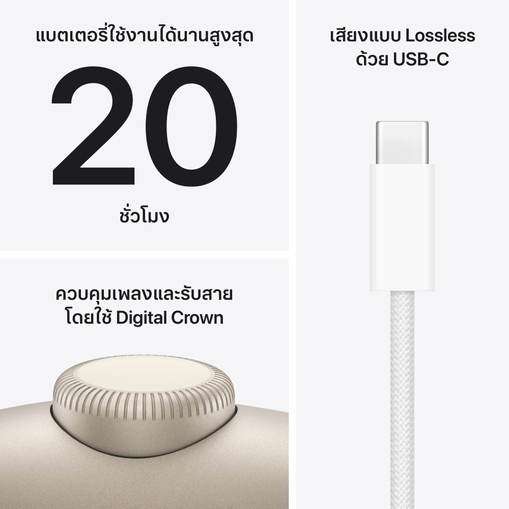 หูฟังไร้สาย Apple AirPods Max 2 - Starlight