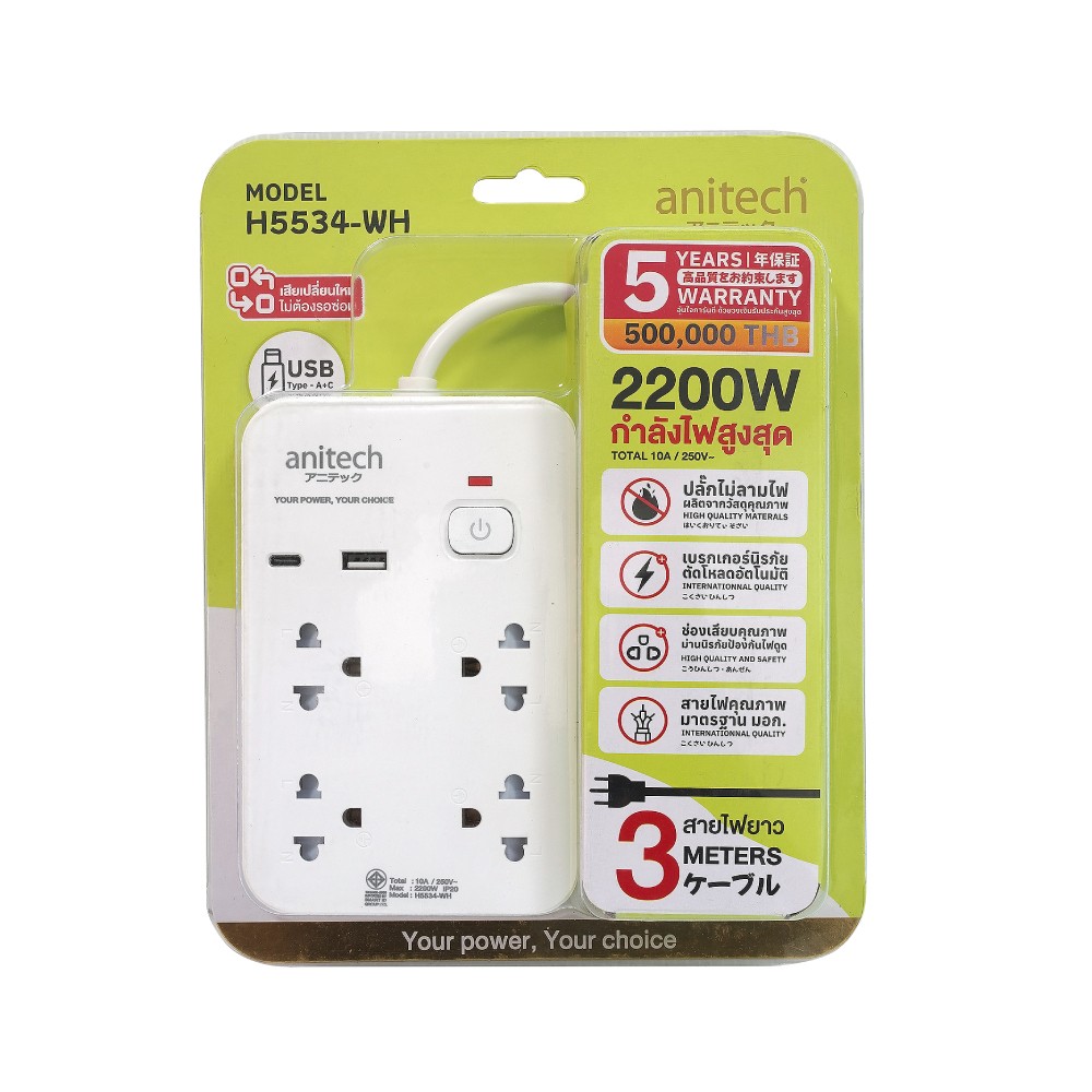 ปลั๊กไฟ Anitech TIS 2200W 4 Socket 1 Switch 3M USB-A+C PD20W H5534 White