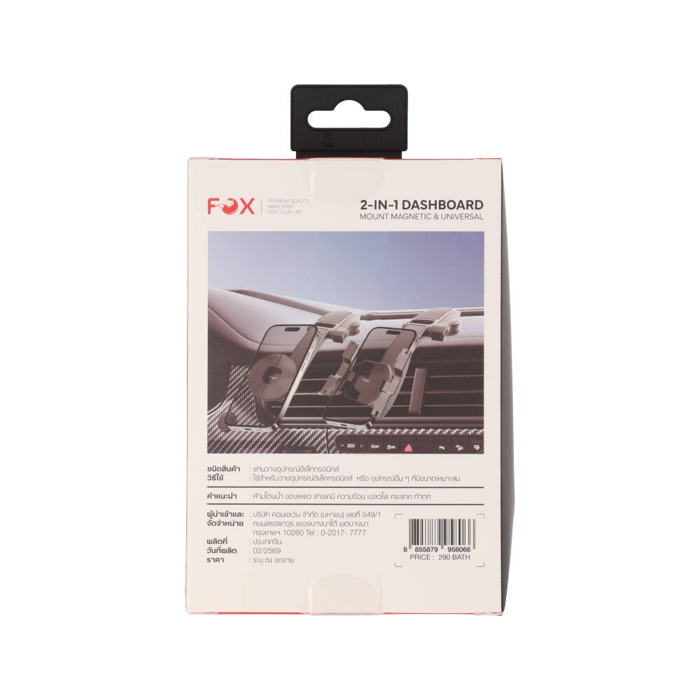 ที่วางโทรศัพท์ในรถ FOX 2-in-1 Dashboard Mount Magnetic & Universal Clamp Holder (AP-4823) Black