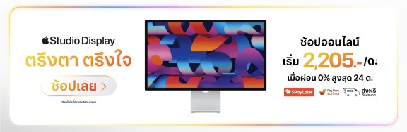 LanchStudioDisplay-1000x326-010426