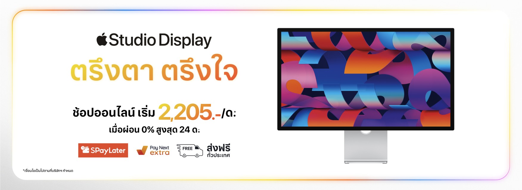 สตูดิโอ ดิสเพลย์