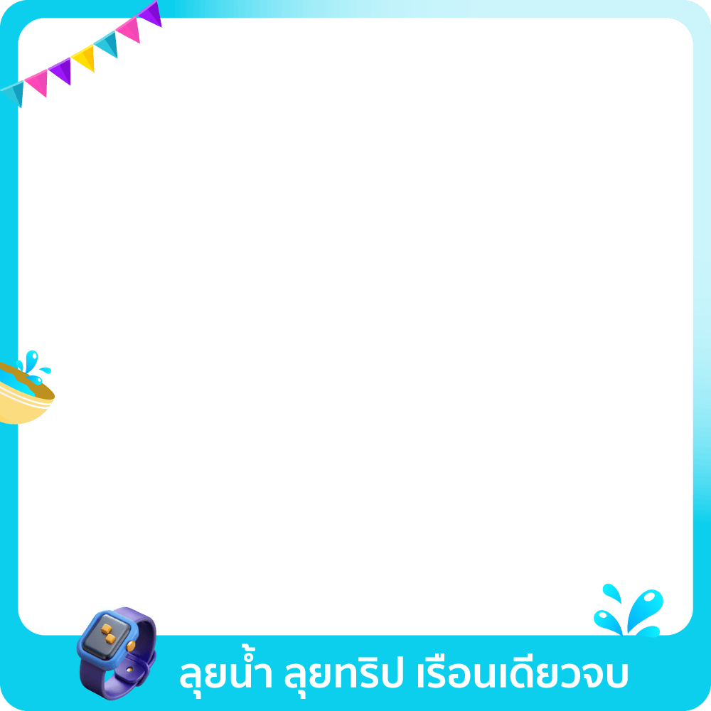 1-30 Apr 26 : ลุยน้ำ ลุยทริป เรือนเดียวจบ