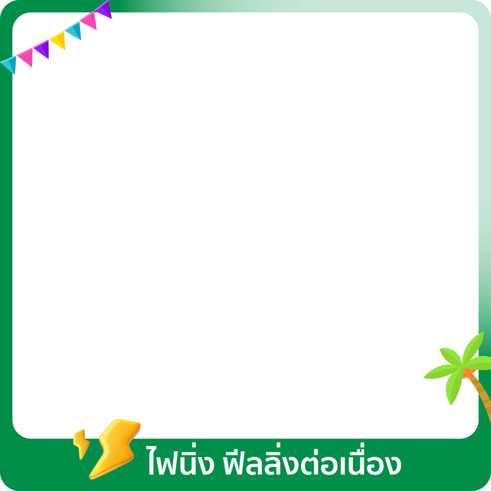 1-30 Apr 26 : ไฟนิ่ง ฟีลลิ่งต่อเนื่อง