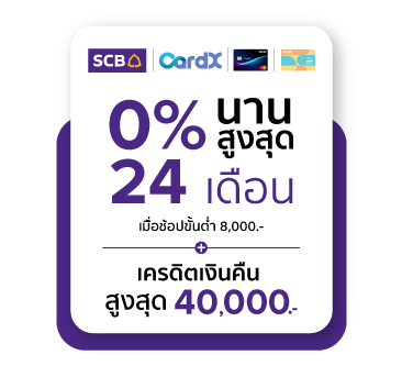 SCB