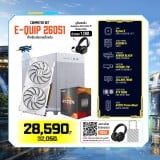 Computer Set - E-QUIP โป้งเรนเจอร์ 1