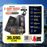 Computer Set - E-QUIP 26052 For Gamer