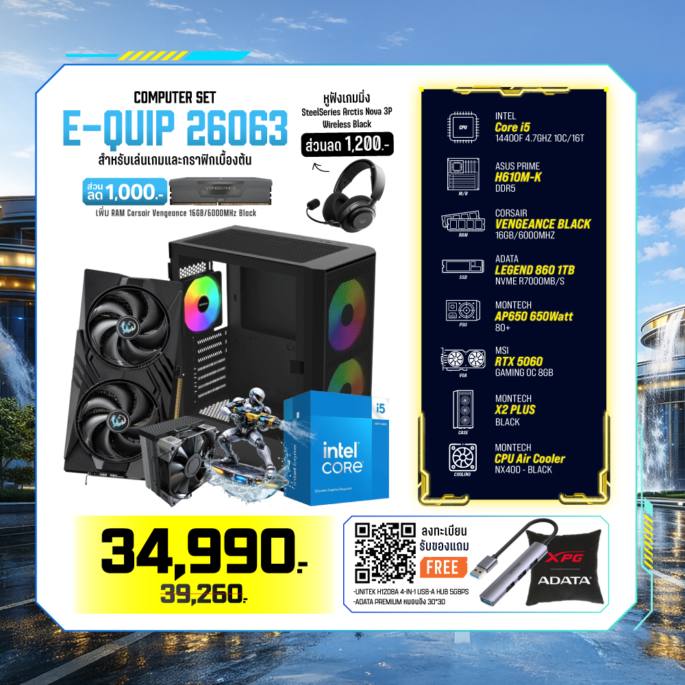 Computer Set - E-QUIP 26063 For Gamer