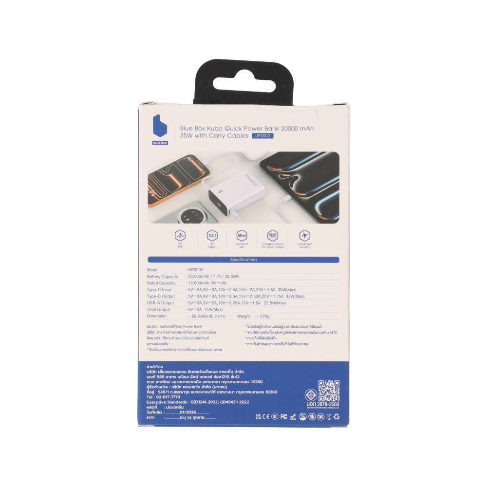 พาวเวอร์แบงค์ Blue Box Kubo Quick 20000 mAh 35W Purple (EP-P201) (CCC)