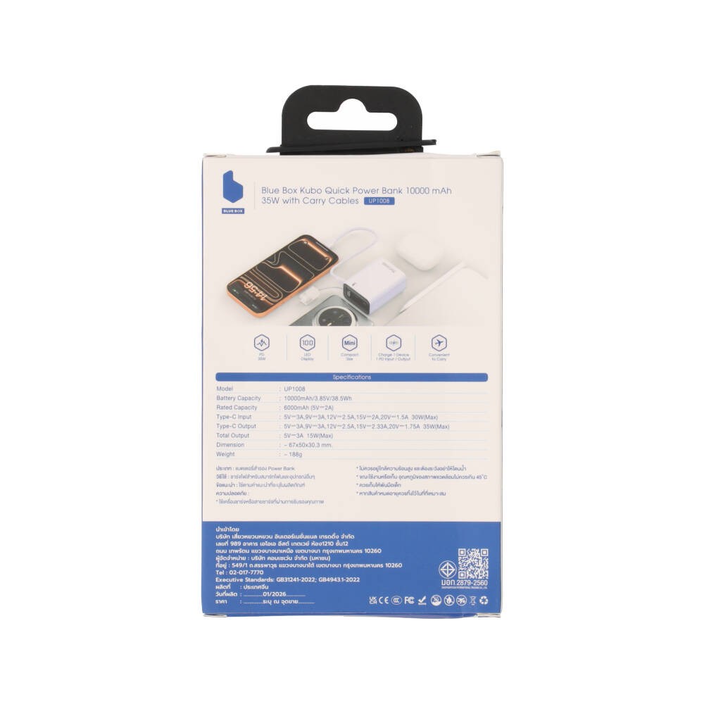 พาวเวอร์แบงค์ Blue Box Kubo Quick 10000 mAh 35W Purple (EP-P101) (CCC)