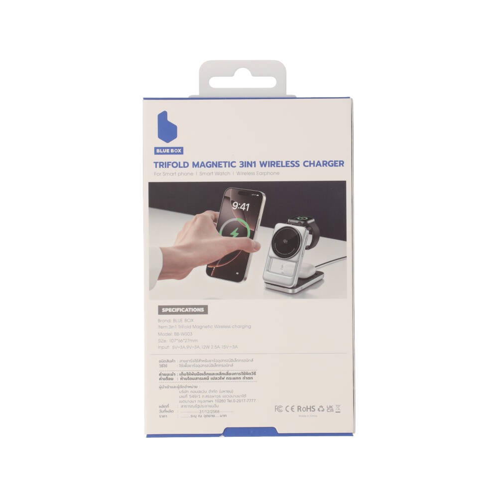 ที่ชาร์จไร้สาย Blue Box 3-in-1 TriFold Magnetic Qi2.2 Silver (BB-WS03)