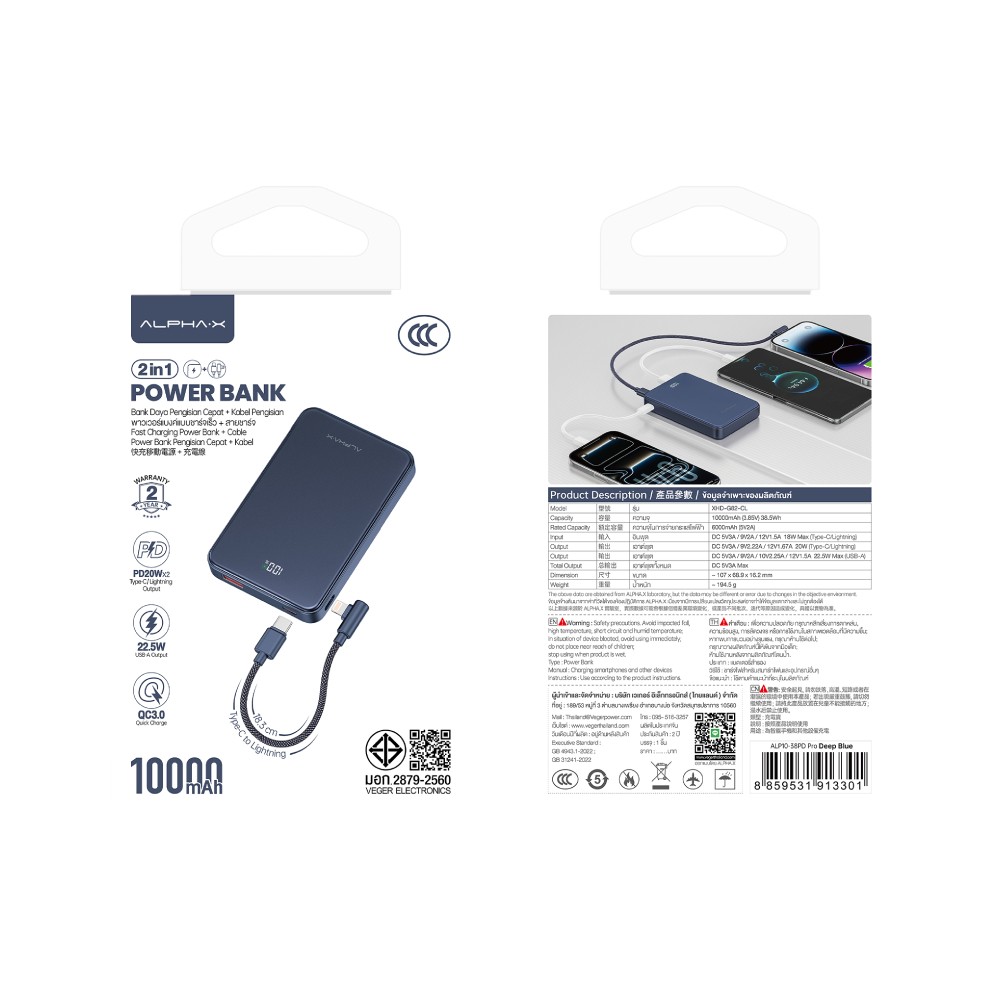 พาวเวอร์แบงค์ ALPHA 10000 mAh ALP10-38PD XHD-G82 Deep Blue CCC