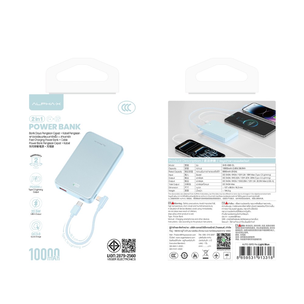พาวเวอร์แบงค์ ALPHA 10000 mAh ALP10-38PD XHD-G82 Light Blue CCC
