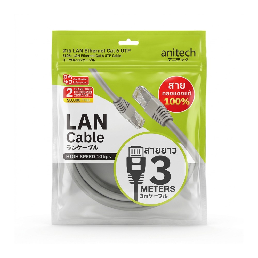 สายแลน Anitech LAN CAT6 UTP ยาว 3 เมตร รุ่น EL06