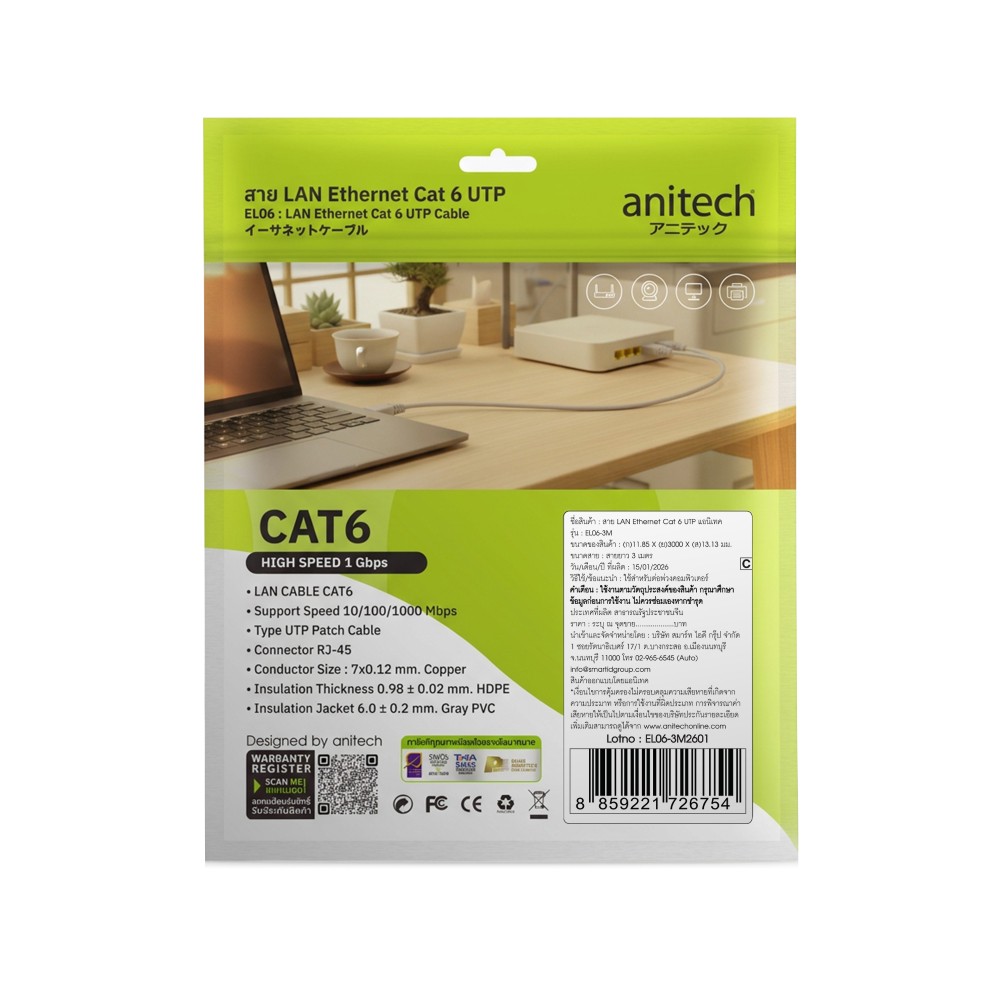 สายแลน Anitech LAN CAT6 UTP ยาว 3 เมตร รุ่น EL06