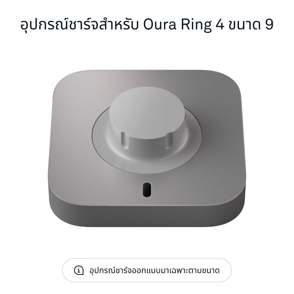แท่นชาร์จแหวน Oura Ring 4 Charger Gray Size 9