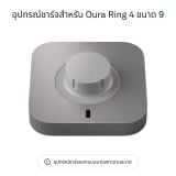 แท่นชาร์จแหวน Oura Ring 4 Charger Gray Size 9