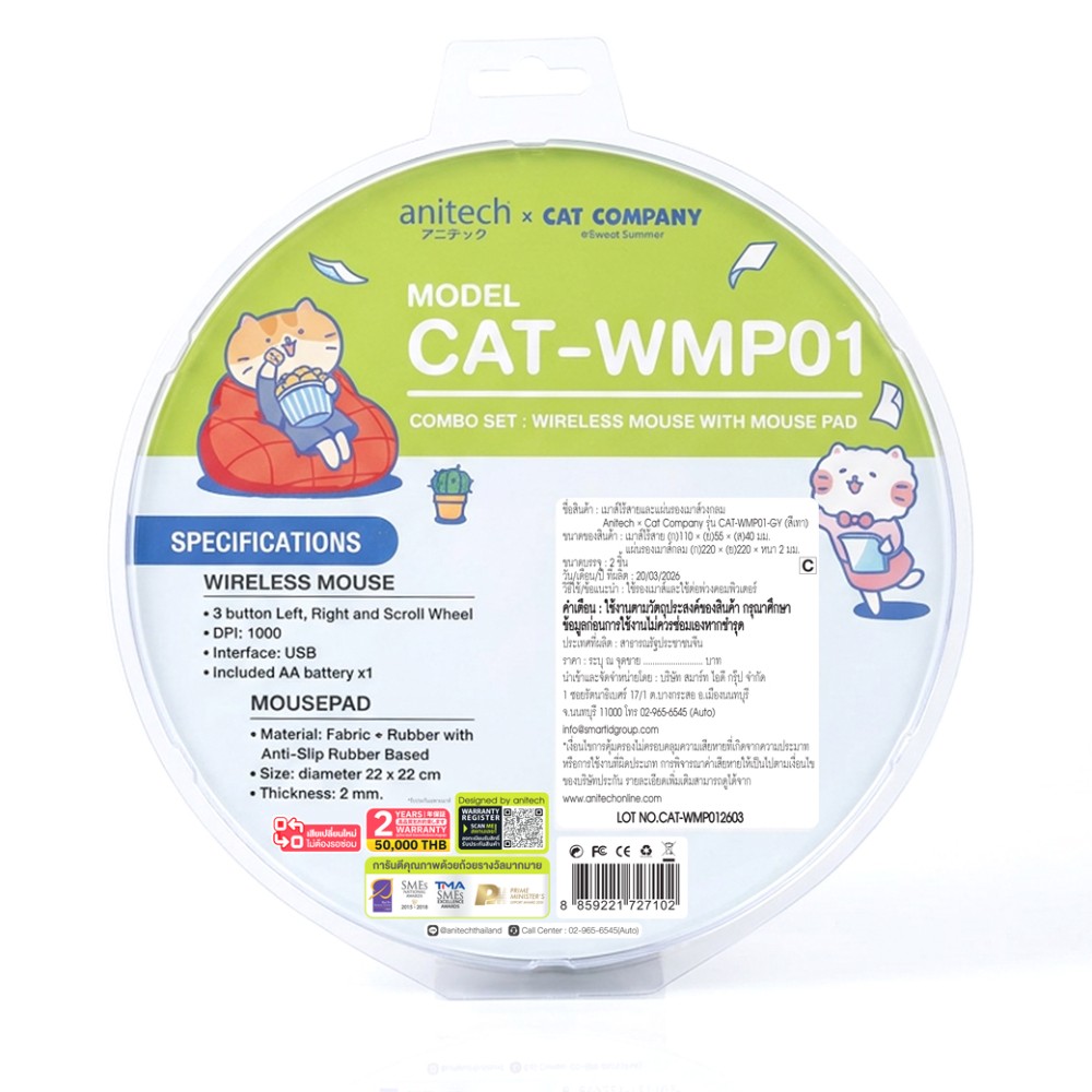 เมาส์ไร้สาย+แผ่นรองเมาส์ Anitech Cat Company (Cat-WMP01-GY) Gray