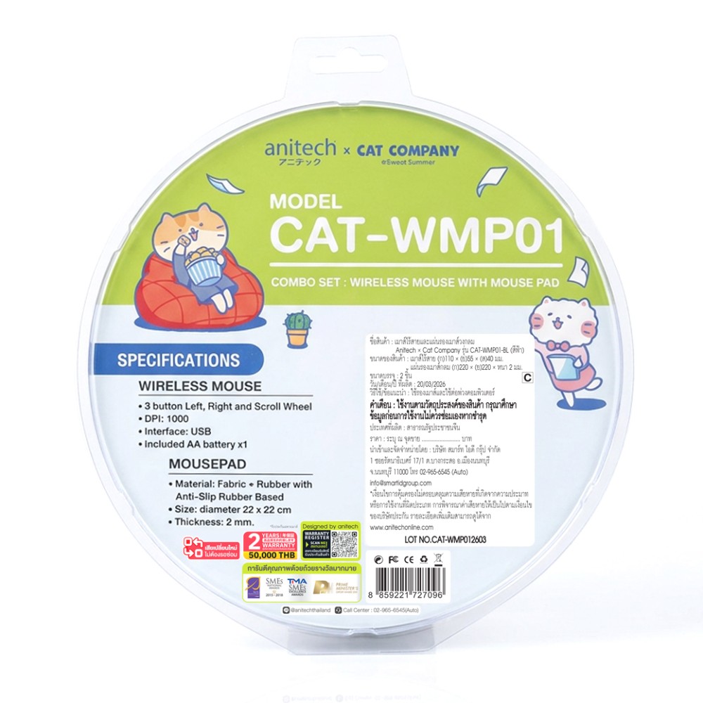 เมาส์ไร้สาย+แผ่นรองเมาส์ Anitech Cat Company (Cat-WMP01-BL) Blue