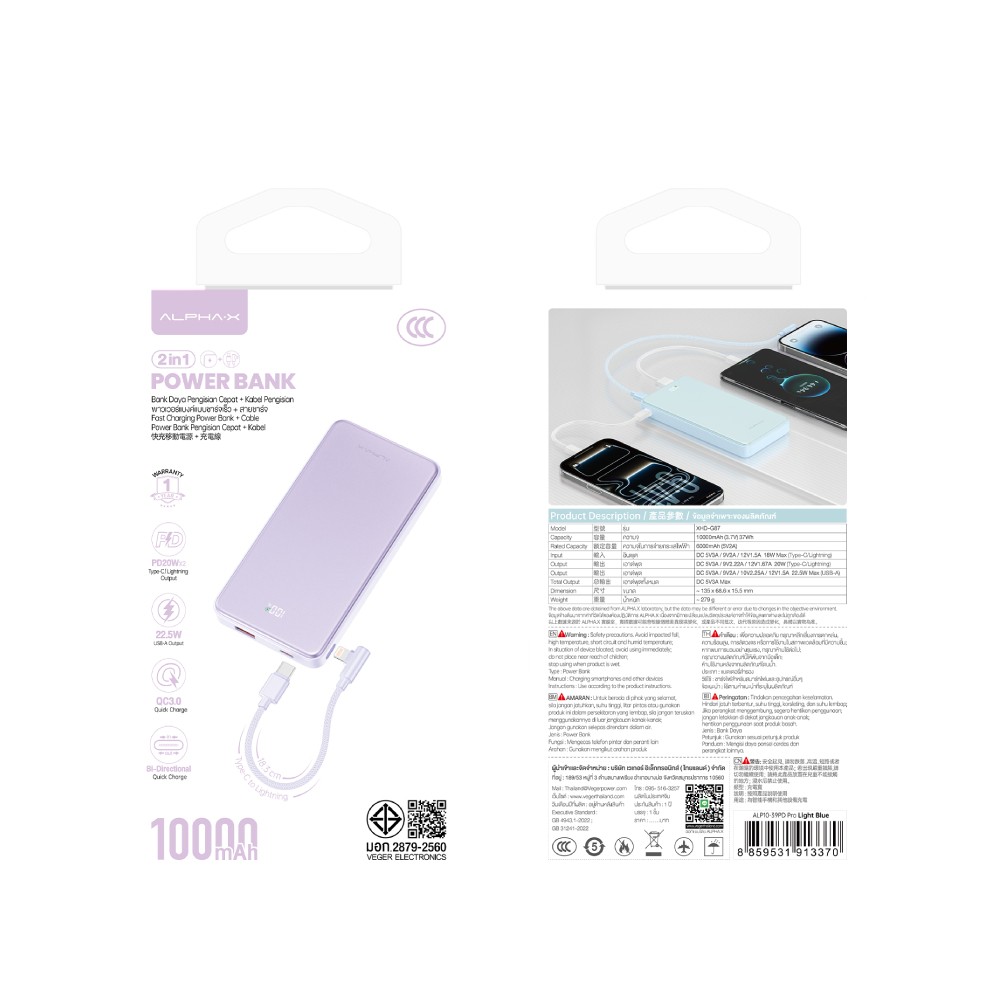 พาวเวอร์แบงค์ ALPHA 10000 mAh ALP10-39PD XHD-G87 Purple CCC
