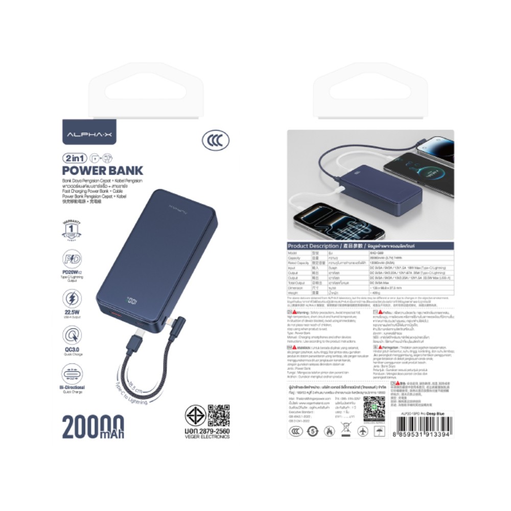 พาวเวอร์แบงค์ ALPHA 20000 mAh ALP20-13PD XHD-G89 Deep Blue CCC