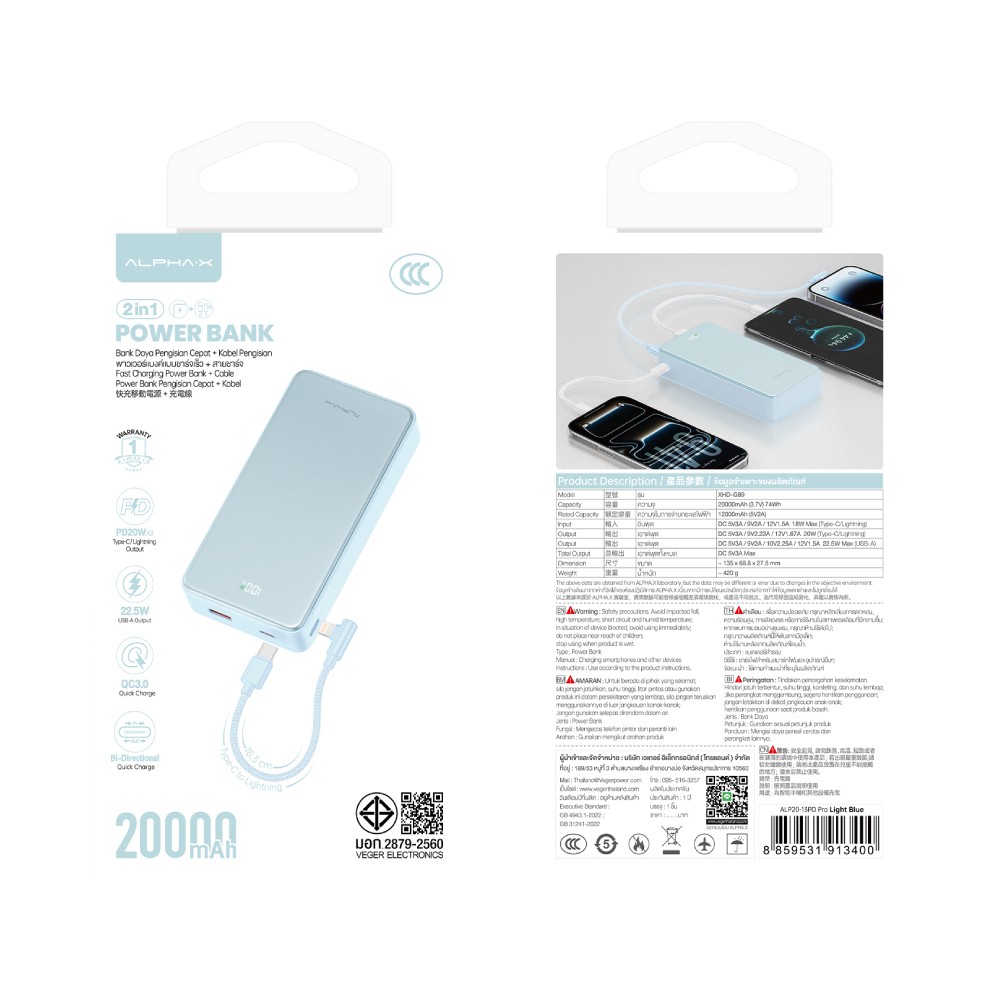 พาวเวอร์แบงค์ ALPHA 20000 mAh ALP20-13PD XHD-G89 Light Blue CCC