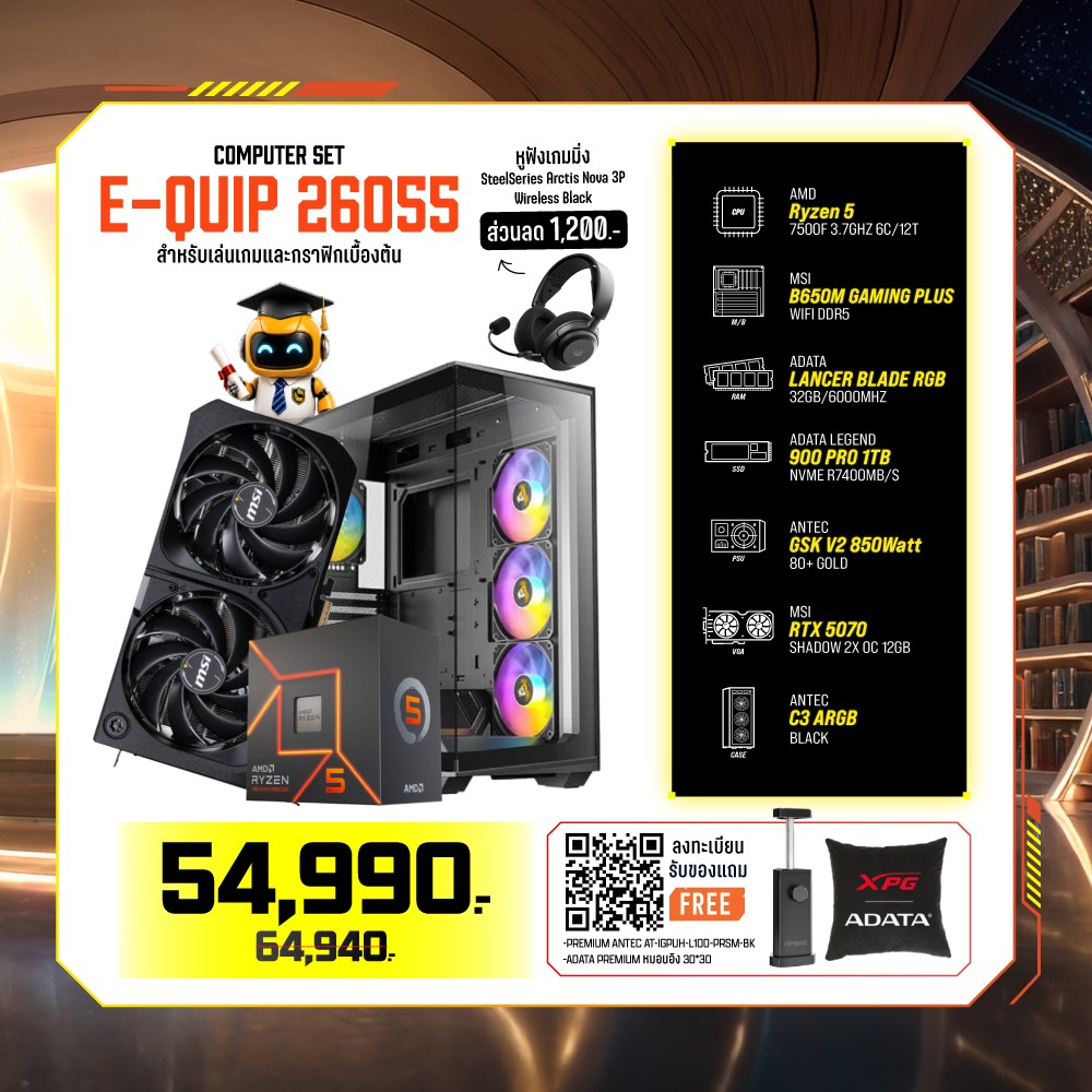 Computer Set - E-QUIP