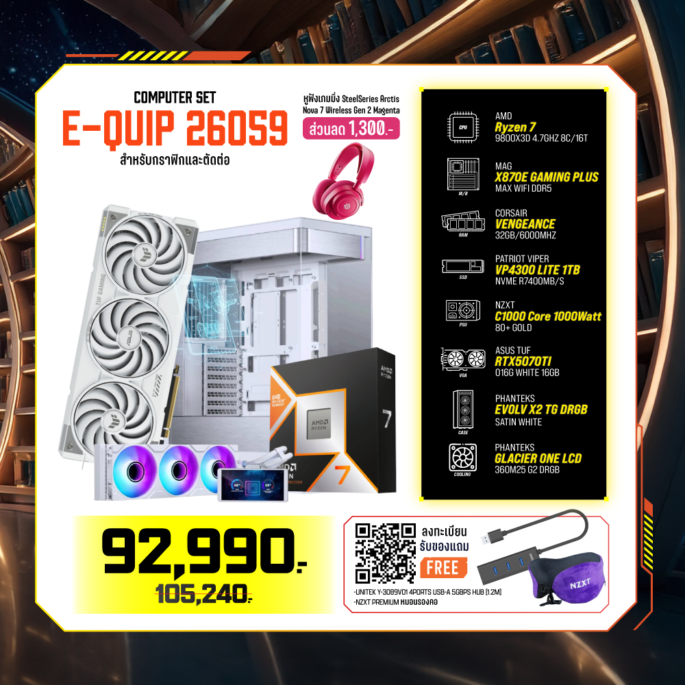 Computer 6000 Dh Computer Set - E-QUIP 26059 (R7 9800X3D | RAM32GB/6000 | SSD 1TB | RTX ...