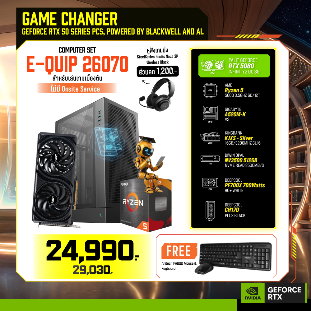 Computer Set - E-QUIP 26070 (R5 5600 | RAM16GB/3200 | SSD 512GB | RTX ...