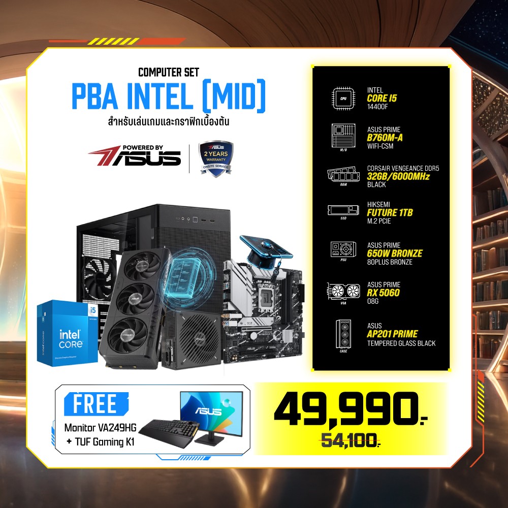 Computer Set - ASUS Comsetmall PC Set PBA INTEL (MID)