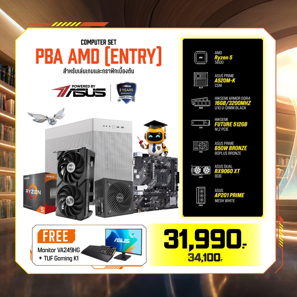 Computer Set - ASUS Comsetmall PC Set PBA AMD (Entry)