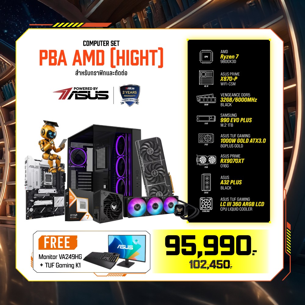 Computer Set - ASUS Comsetmall PC Set PBA AMD (HIGHT)