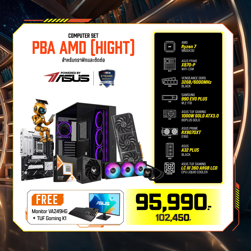Computer Set - ASUS Comsetmall PC Set PBA AMD (HIGHT)