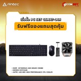 Computer Set - ANTEC Comsetmall PC Set CSMAT-06.1