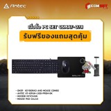 Computer Set - ANTEC Comsetmall PC Set CSMAT-07.1