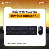 Computer Set - ANTEC Comsetmall PC Set CSMAT-08.1