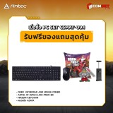 Computer Set - ANTEC Comsetmall PC Set CSMAT-09.1