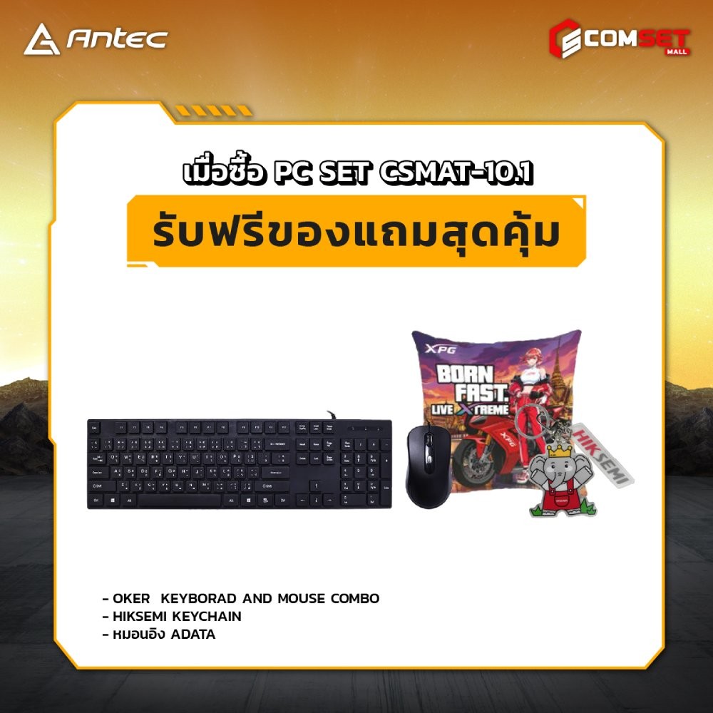 Computer Set - ANTEC Comsetmall PC Set CSMAT-10.1