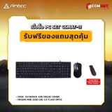 Computer Set - ANTEC Comsetmall PC Set CSMAT-11