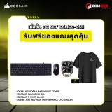 Computer Set - CORSAIR Comsetmall PC Set CSMCS-05.1