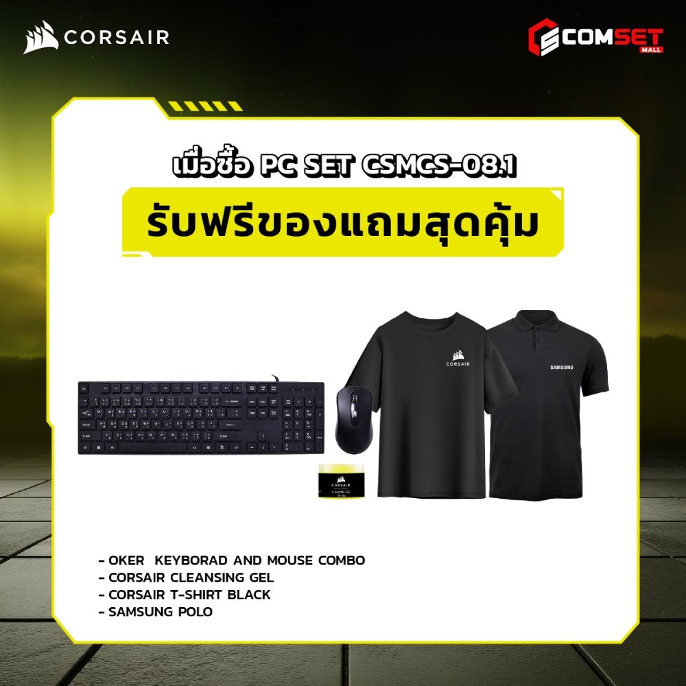 Computer Set - CORSAIR Comsetmall PC Set CSMCS-08.1