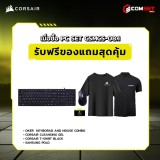 Computer Set - CORSAIR Comsetmall PC Set CSMCS-08.1