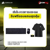 Computer Set - CORSAIR Comsetmall PC Set CSMCS-09.1