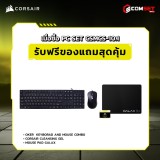 Computer Set - CORSAIR Comsetmall PC Set CSMCS-10.1