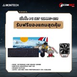 Computer Set - MONTECH Comsetmall PC Set CSMMT-07.1
