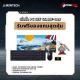 Computer Set - MONTECH Comsetmall PC Set CSMMT-08.1