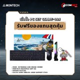 Computer Set - MONTECH Comsetmall PC Set CSMMT-09.1